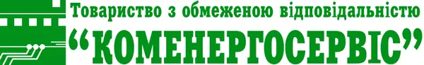 Коменергосервіс